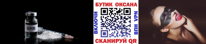 Купить  Олёкминск  Бутират Butirat 