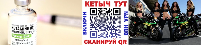 Кетамин VHQ  Купить  Олёкминск 
