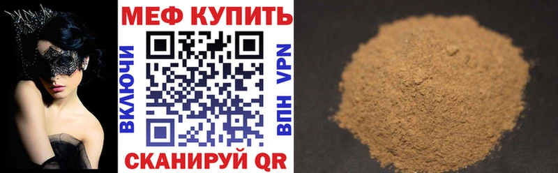 МЕФ мяу мяу  Купить  Олёкминск 