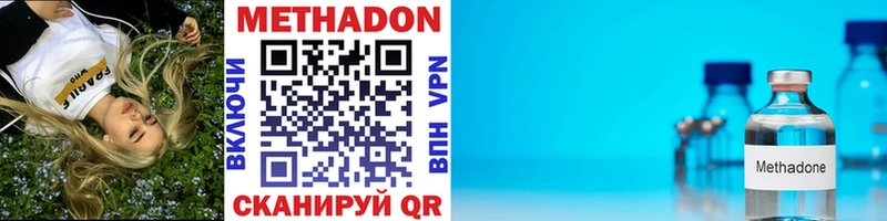 Купить где  Олёкминск  Метадон VHQ 